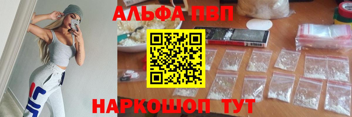 купить наркотики сайты  А ПВП кристаллы  Вход с VPN  Alpha-PVP Соль  Alpha PVP  Лысьва  Альфа ПВП СК 