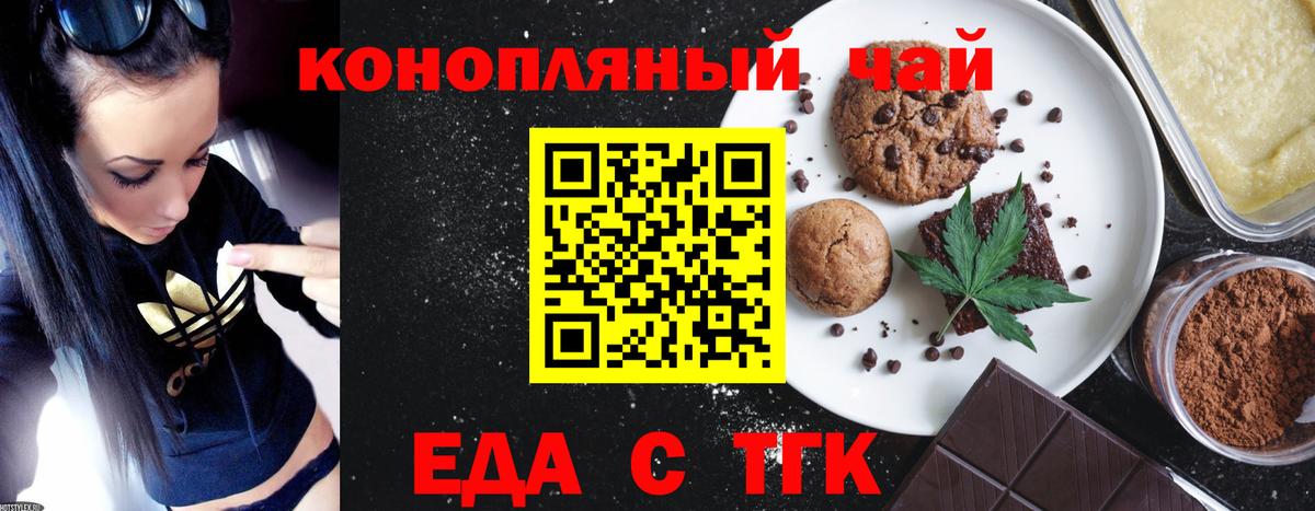 Еда ТГК марихуана  Вход с VPN  Лысьва 