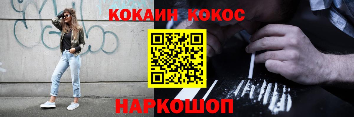 Cocaine Эквадор Лысьва