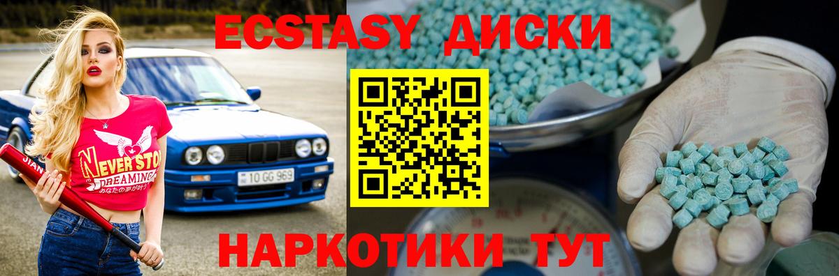 Экстази XTC  Вход с VPN  Ecstasy XTC  гидра tor  Лысьва 