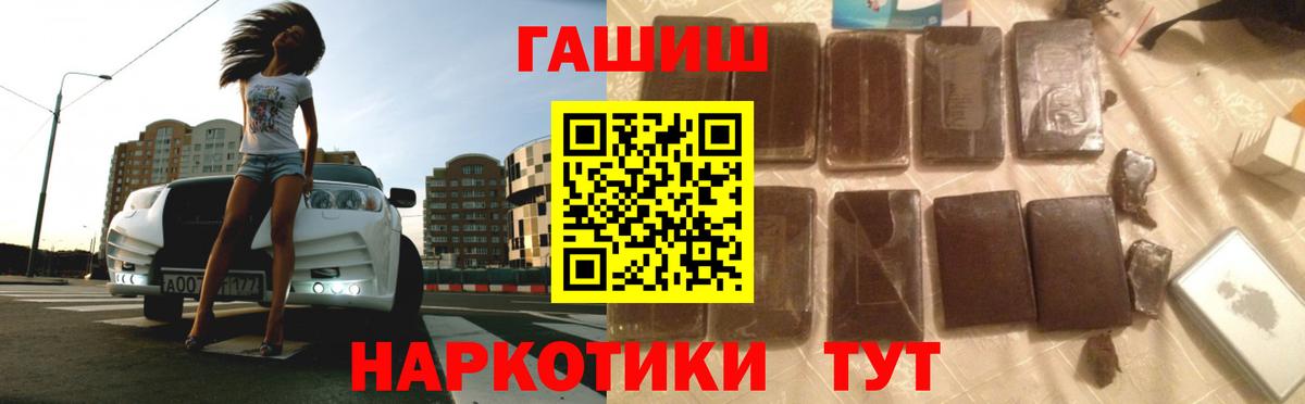 ГАШИШ Premium Лысьва