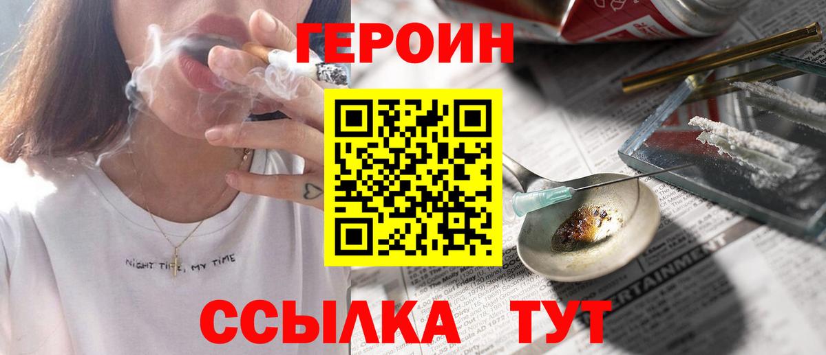 Лысьва  ГЕРОИН хмурый  Вход с VPN 