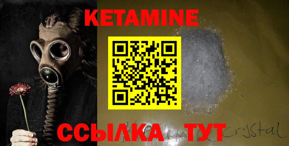 КЕТАМИН VHQ Лысьва