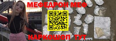 мефедрон VHQ Жуковский