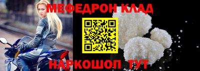 мефедрон VHQ Жуковский