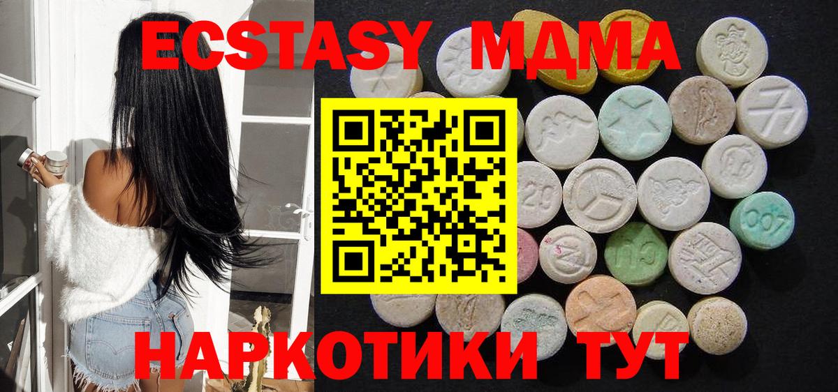 MDMA кристаллы  Вход с VPN  МДМА кристаллы  Лысьва 