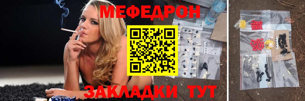 МЕФ кристаллы Лысьва