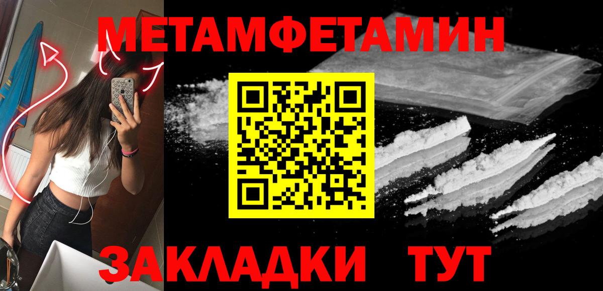 Лысьва  МЕТАМФЕТАМИН Декстрометамфетамин 99.9%  МЕТАМФЕТАМИН Декстрометамфетамин 99.9%  Метамфетамин  Вход с VPN 