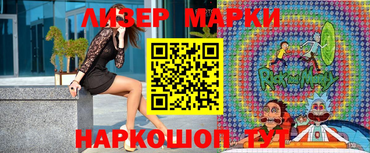 Наркотические марки 1500мкг Лысьва