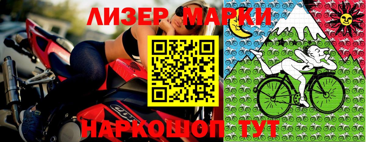Лысьва  Марки N-bome  Вход с VPN  Наркотические марки 1,5мг 