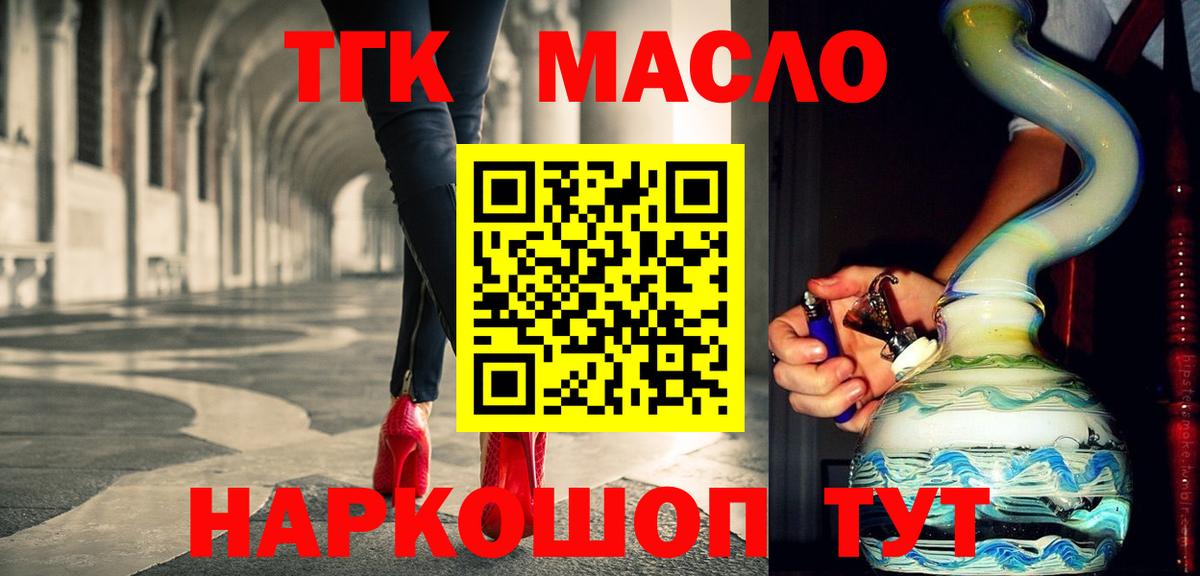 ТГК вейп с тгк  Вход с VPN  Лысьва  ТГК вейп 