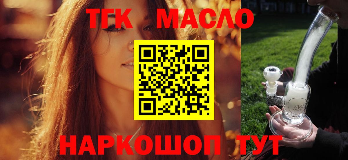 ТГК вейп с тгк Лысьва
