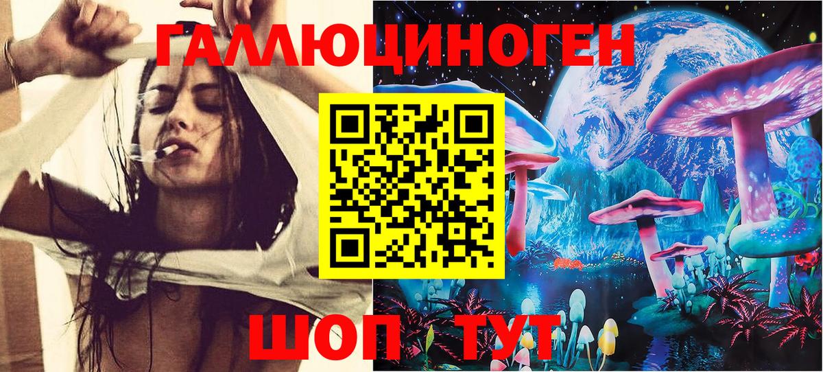 Лысьва  Галлюциногенные грибы прущие грибы  Вход с VPN 